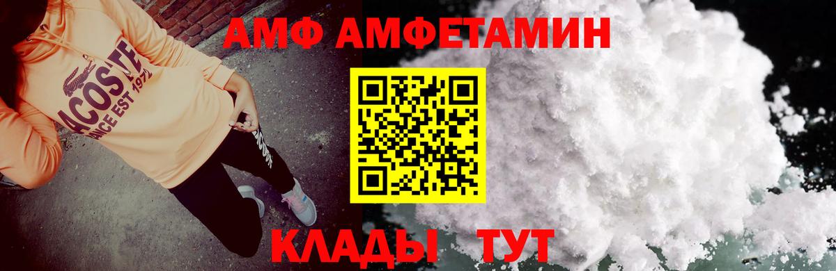 АМФ 98% Кинель