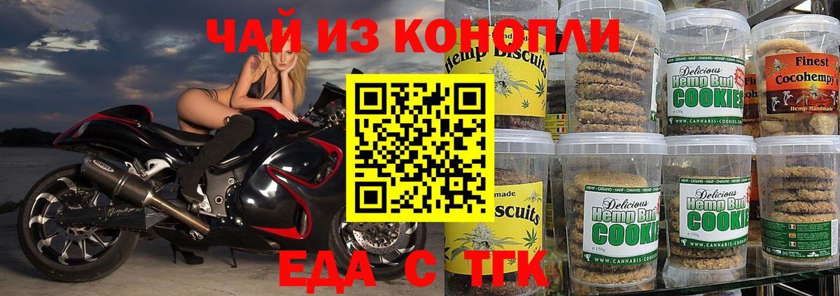 Кинель  Печенье с ТГК конопля  Вход с VPN 