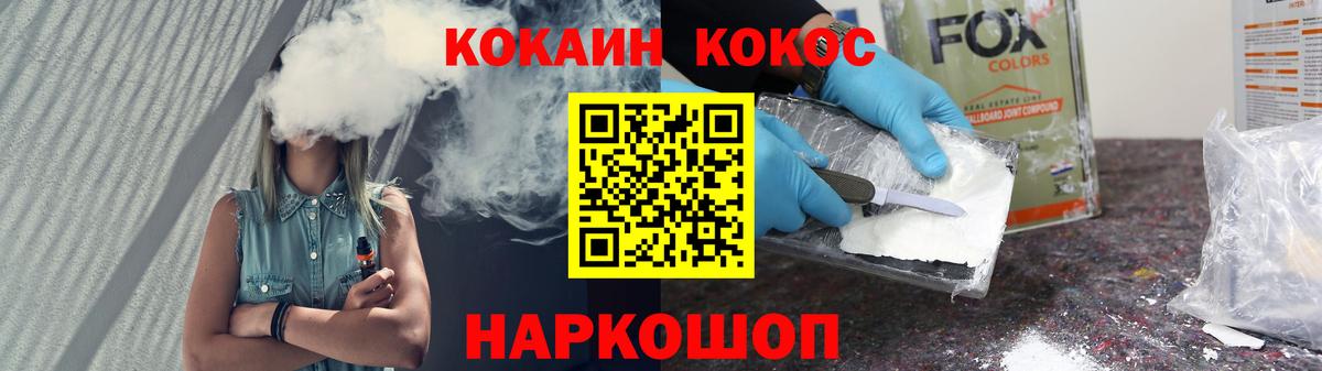 Кокаин Columbia  Кокаин VHQ  Кинель  КОКАИН  Вход с VPN 
