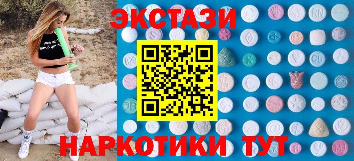 Экстази 280мг  Вход с VPN  Кинель 