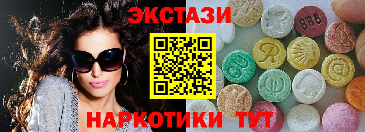ЭКСТАЗИ XTC Кинель