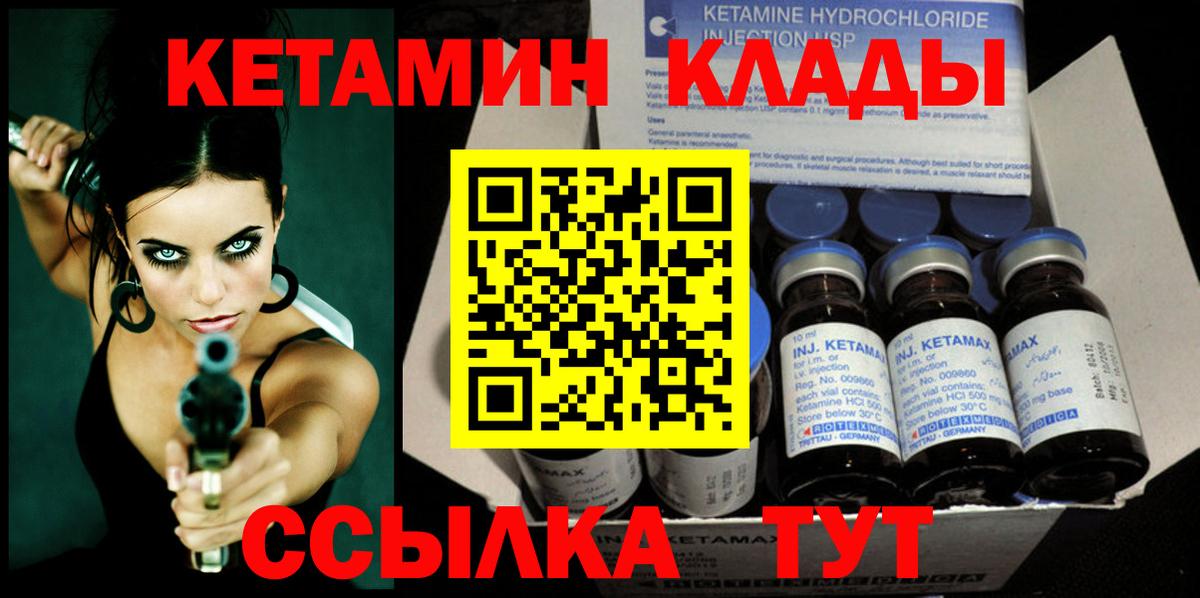 Кинель  КЕТАМИН ketamine  Вход с VPN  КЕТАМИН ketamine 