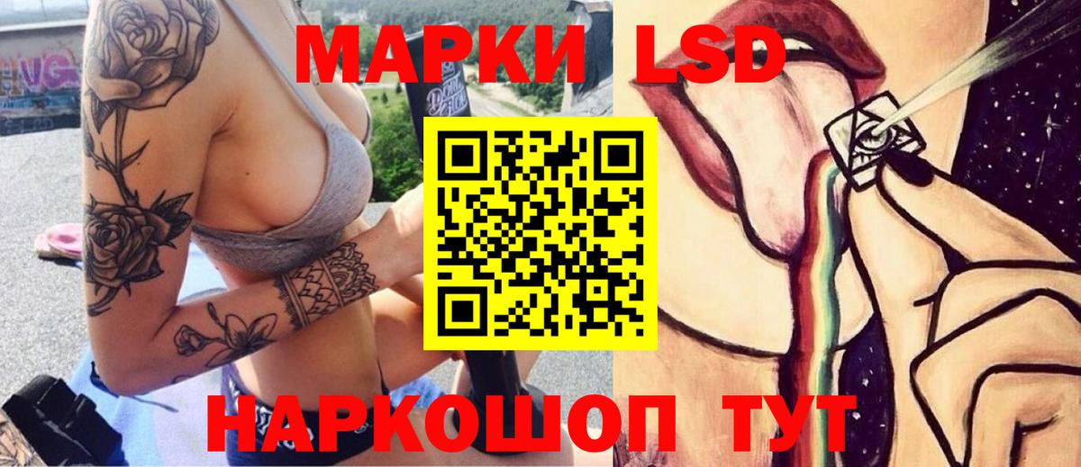 ЛСД экстази кислота  LSD-25 экстази ecstasy  Кинель  Вход с VPN 