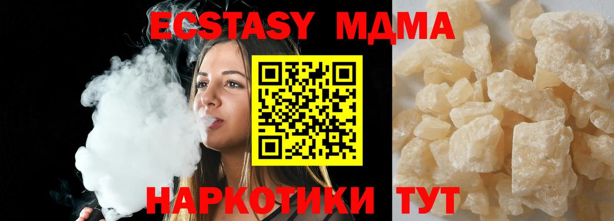 MDMA crystal Кинель