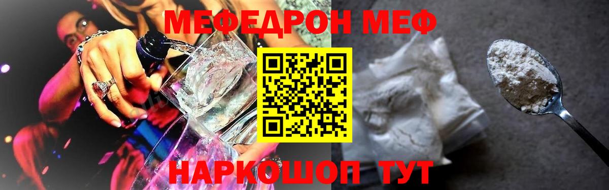 МЕФ Кинель