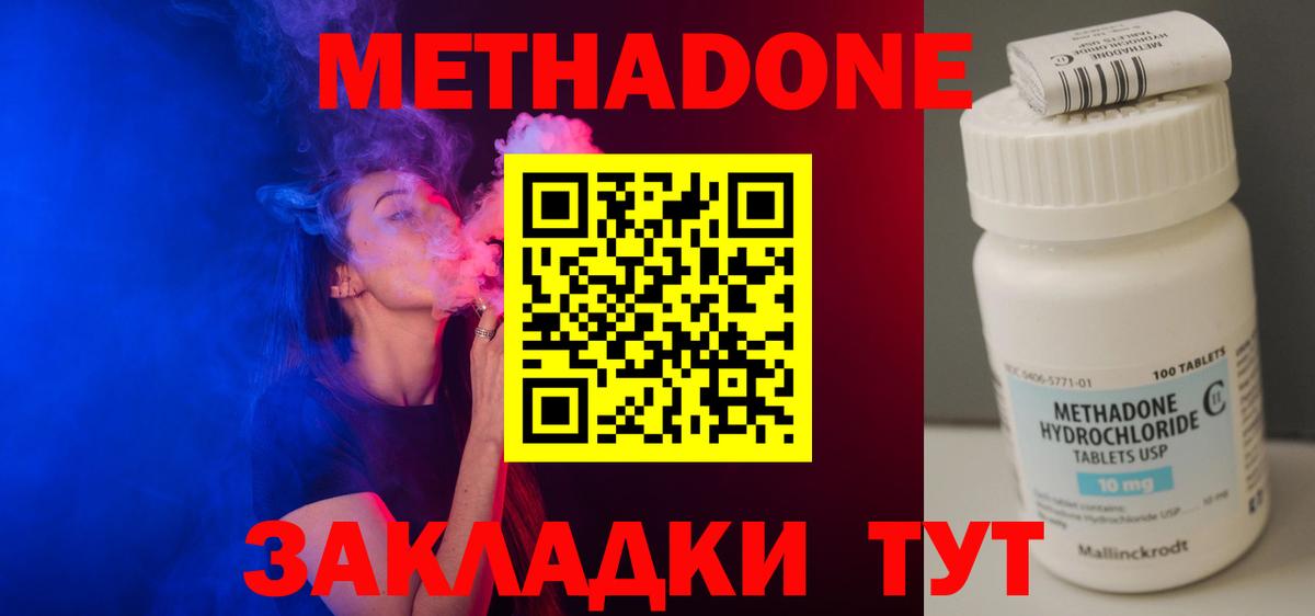 МЕТАДОН мёд  Вход с VPN  Кинель 