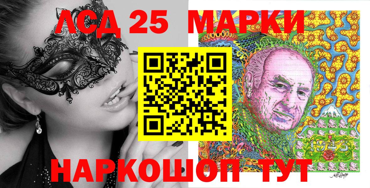 Кинель  Наркотические марки 1500мкг  Вход с VPN 