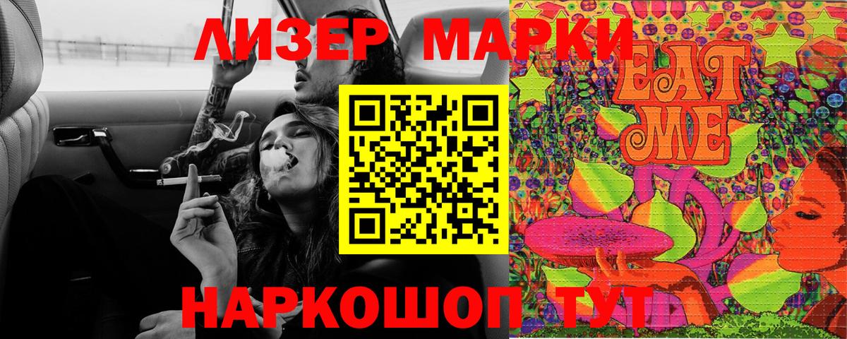 Марки N-bome 1,5мг Кинель