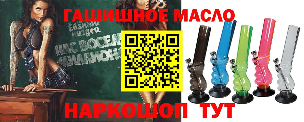 ТГК THC oil  Вход с VPN  Кинель 
